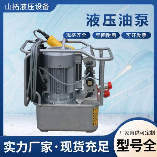 EP-204扳手专用液压泵电动油泵液压泵站扭力泵电动液压扳手泵