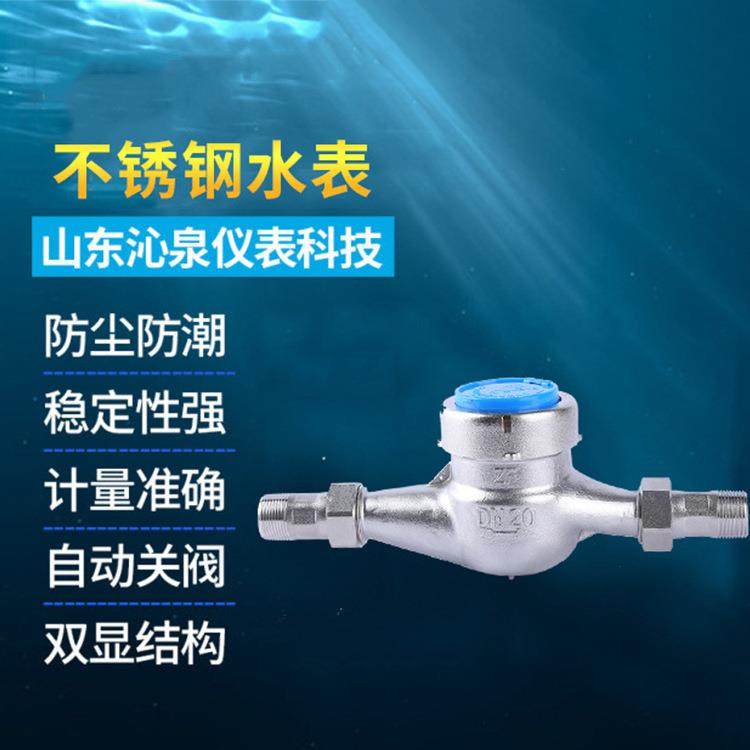 不锈钢水表家用水表4分6分冷水表自来水水表,清洗/食品/商业设备,风口/风叶/风机配件,淘宝优惠券,粉丝福利购,淘宝优惠卷