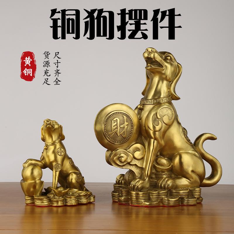 铜狗摆件坐地生财狗元宝狗生肖元宝狗金钱狗铜器工艺品图片