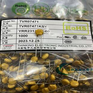 TVR07471KSY7D471TKSTVR07471470V7MM压敏电阻兴勤压敏