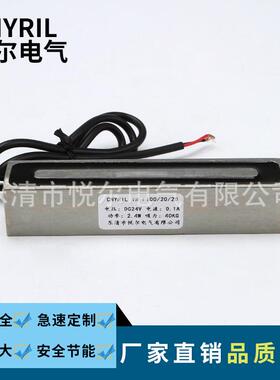 YR-P100/20/20长方形电磁铁40KG吸盘电磁铁DC12V/24V直流电吸盘
