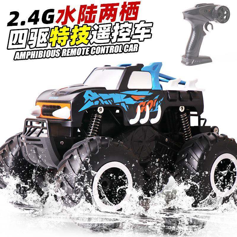 RC遥控汽车水陆两栖越野车儿童电动玩具四驱漂移遥控攀爬车,金属材料及制品,金属加工件/五金加工件,淘宝优惠券,粉丝福利购,淘宝优惠卷