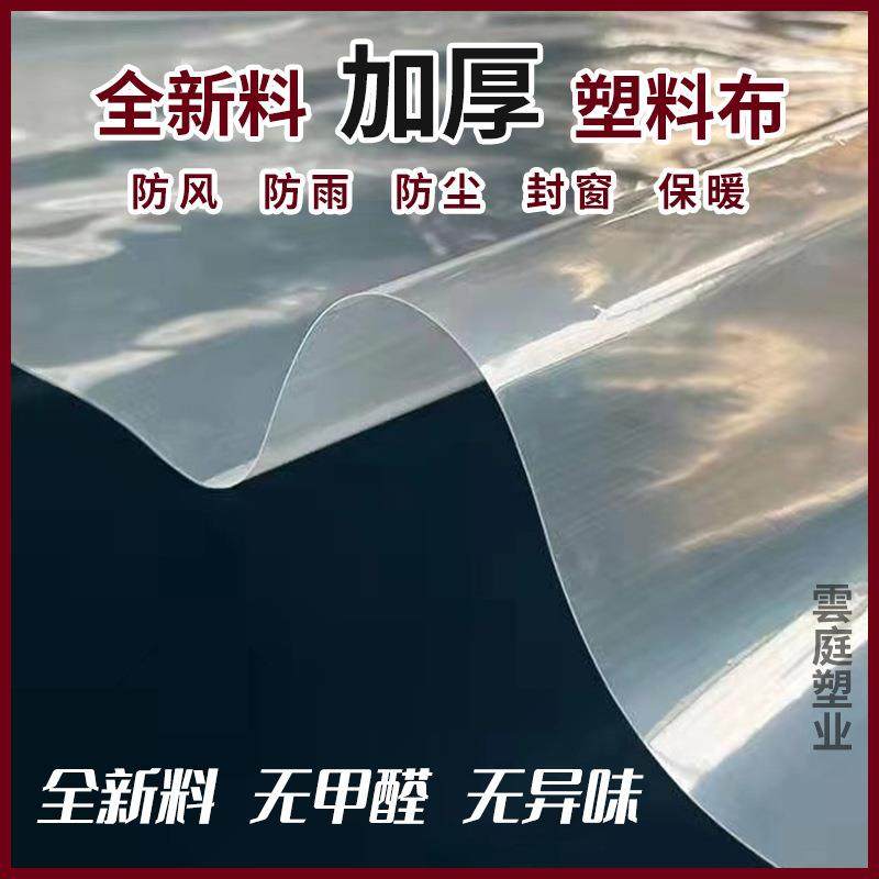 加厚透明塑料布防潮防雨苫盖防水防渗塑料布路基水稳层养护塑料布,自行车/骑行装备/零配件,更多零件/配件,淘宝优惠券,粉丝福利购,淘宝优惠卷