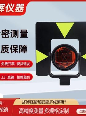 适用于徕卡GPR1/GPH1全站仪棱镜工地测量反射棱镜
