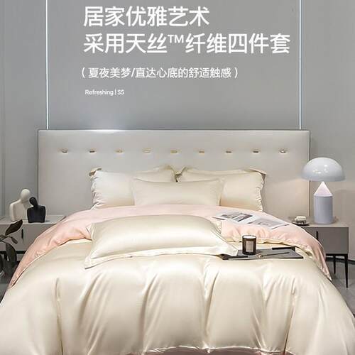 莱赛尔天丝床上四件套床单被套床笠三件套轻奢高级感裸睡冰丝床品