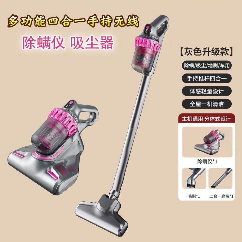 除螨仪吸尘器四合一手持无线蓝光杀菌12V大吸力无线拖地吸尘,金属材料及制品,金属加工件/五金加工件,淘宝优惠券,粉丝福利购,淘宝优惠卷
