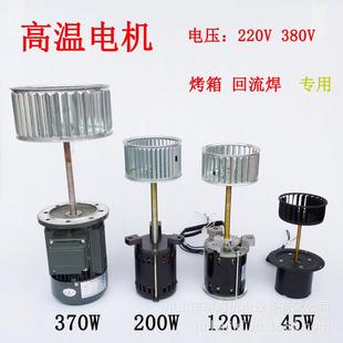 离心风机长轴电机风机回流焊烤箱专用风机45W马达CY 100L
