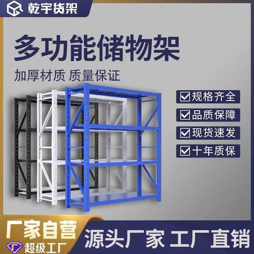 工业中型货架快递架子组装货架电商仓储快递货架板层货架置物架