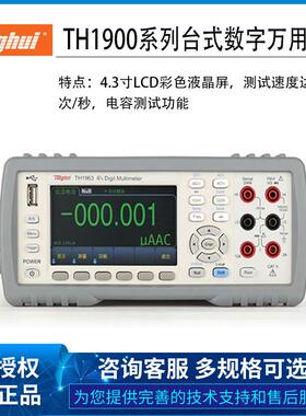 同惠数字多用表TH1963/ATH1941TH1942万用表TH1951TH1952/1953