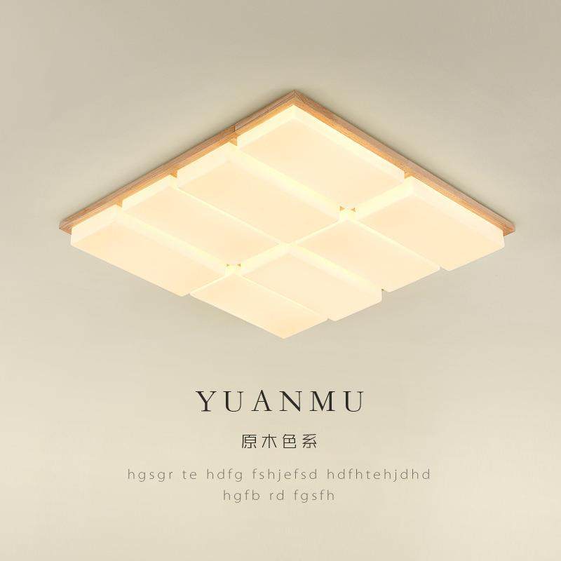 护眼客厅吸顶灯简约大气原木色长方形灯具民宿田园风卧室书房间灯,金属材料及制品,金属加工件/五金加工件,淘宝优惠券,粉丝福利购,淘宝优惠卷