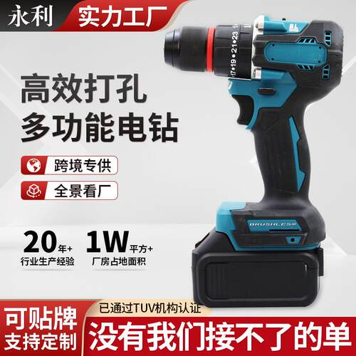 家用多功能手持锂电钻大扭力调速冲击钻大功率小型电动工具套装