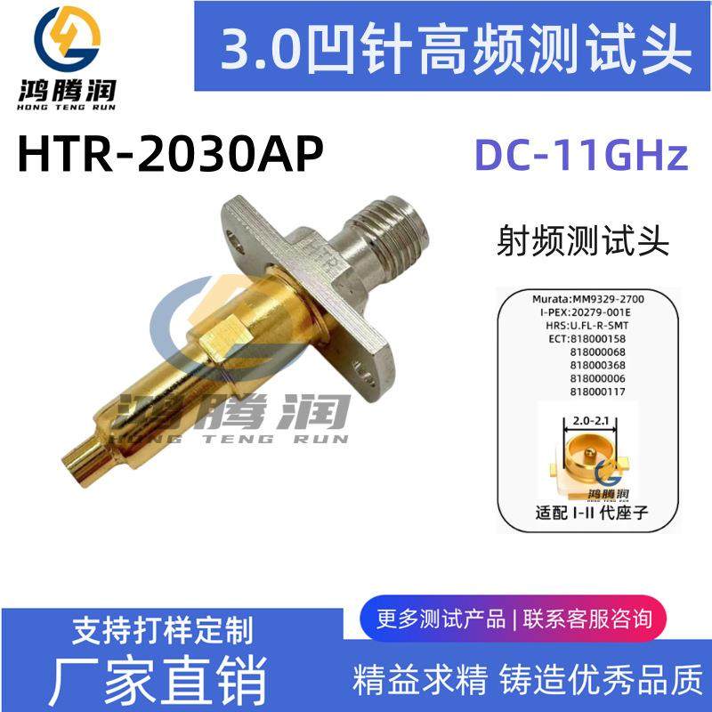 3.0凹针杯头高频测试探针适配IPEX1/2代公座测试U.FL杯头0—8G,清洗/食品/商业设备,风口/风叶/风机配件,淘宝优惠券,粉丝福利购,淘宝优惠卷