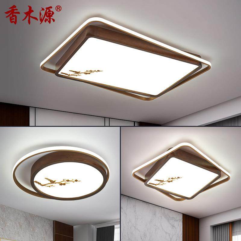新中式胡桃木色长方形客厅led吸顶灯实木超薄简约卧室书房灯8236,金属材料及制品,金属加工件/五金加工件,淘宝优惠券,粉丝福利购,淘宝优惠卷