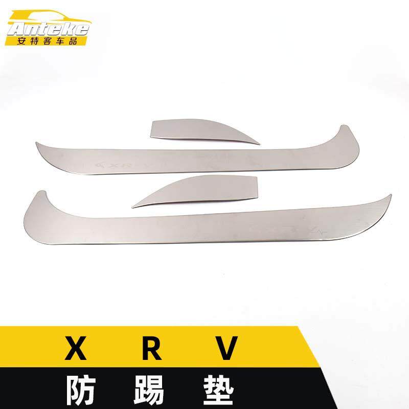 适用于XRV防踢垫装饰面板XRV车门扶手箱防踢板亮片贴汽车配件用品
