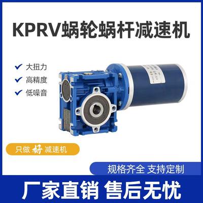 KPRV系列蜗轮蜗杆减速机UDL系列无级变速器VF系列PC系列前置斜