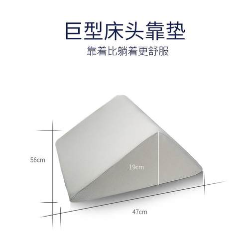 佳奥巨型床靠腿枕