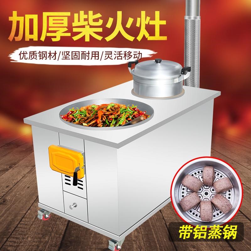 新款不锈钢农村柴火灶双灶u台室内家用移动烧木柴双锅子母锅土工