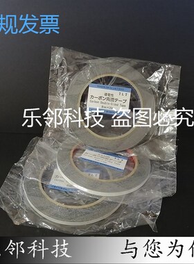 NEM导电碳胶带 双面导电胶带 电镜碳胶带 SEM双面碳导电胶带