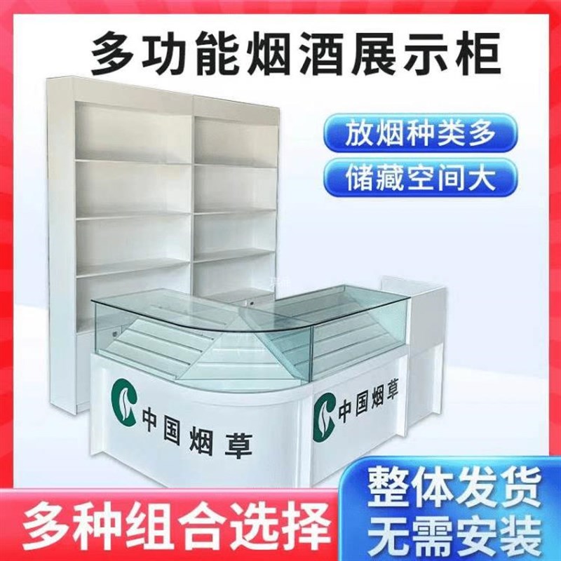 烟柜展示柜烟柜台烟柜便s利店烟酒展示柜超市烟柜收银一体木质组