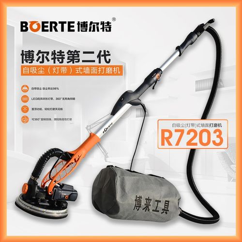 博来博尔特墙面打磨机砂纸机博来二代灯带自吸打磨机R7203