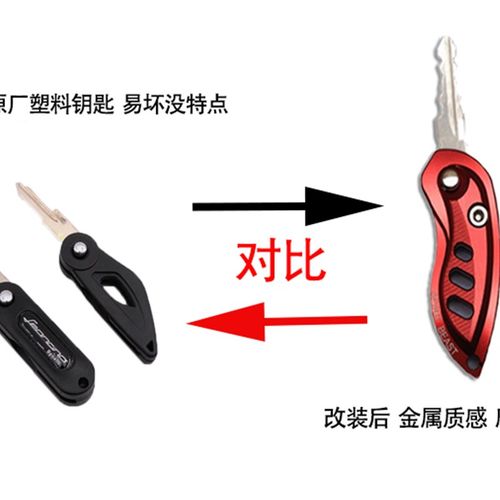 摩托改装配件贝纳利752S贝纳利502C电摩金鹏250机车折叠钥匙精品