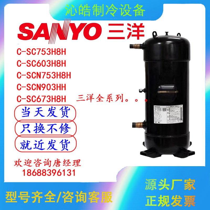 C-SC7b53H8H C-SC903H8H C-SC603H8H C-SCN753H8H C-SCN903H压缩