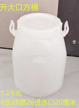 10L15cL25L30L50升酵素桶水桶家用储水用食品塑料桶带盖方桶加厚
