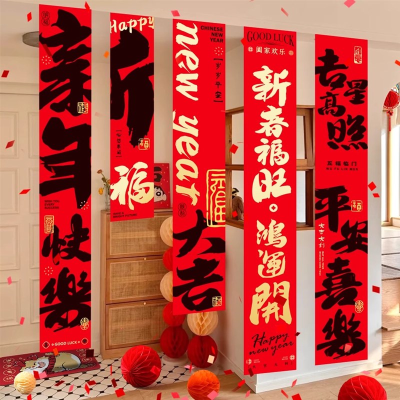 2025b年客厅挂旗元旦场景吊旗挂件海报横幅北京新年蛇年布置装饰