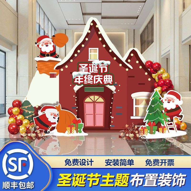 YIKEJIA圣诞节装饰kst板美陈幼儿园商场聖誕平安夜活动拍照背景墙
