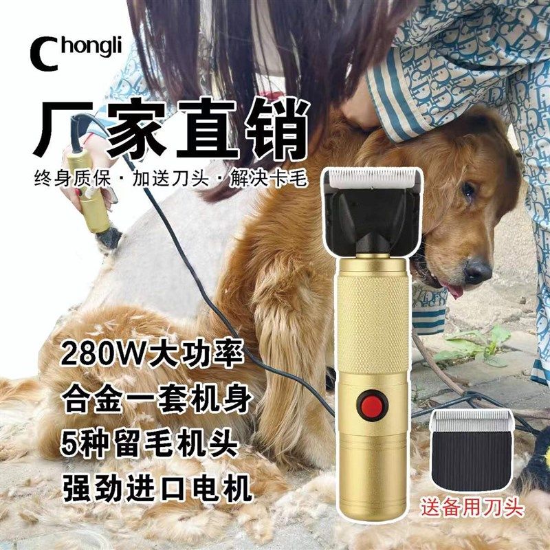 狗狗剃毛器宠物电推剪大型犬推毛器猫咪宠物店专用大功率电推子