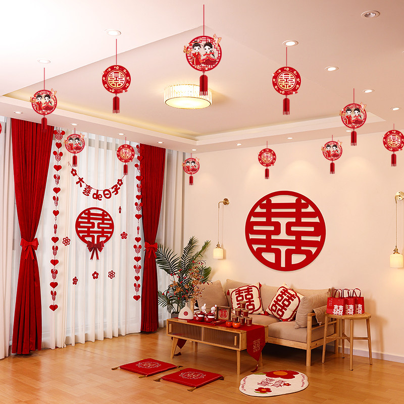 结婚布置套装新房婚房窗帘装饰男方女方拉花客厅婚礼婚庆用品大全,节庆用品/礼品,拉花,淘宝优惠券,粉丝福利购,淘宝优惠卷