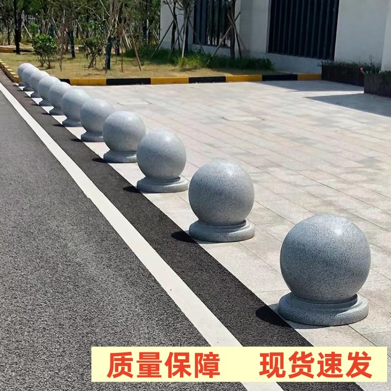 挡车石球止车石i墩户外防撞路障广场学校挡车石柱花岗岩石球档路