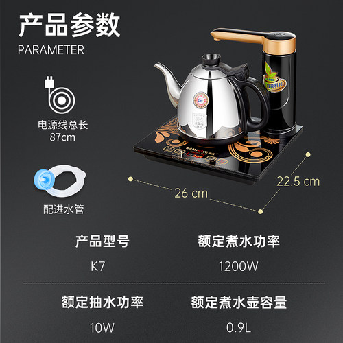 金灶K7全自动上水电热水壶烧水壶保温一体泡茶专用电茶炉小型家用