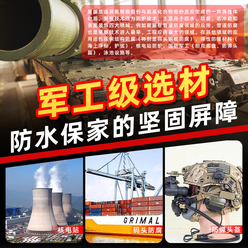 透明聚脲防水胶卫生间免砸砖浴室外墙堵漏M王堵裂缝材料防水涂料