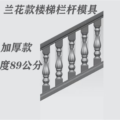 罗马柱水泥楼梯扶手模具加厚塑料坡度栏K杆欧式斜坡造型建筑模板