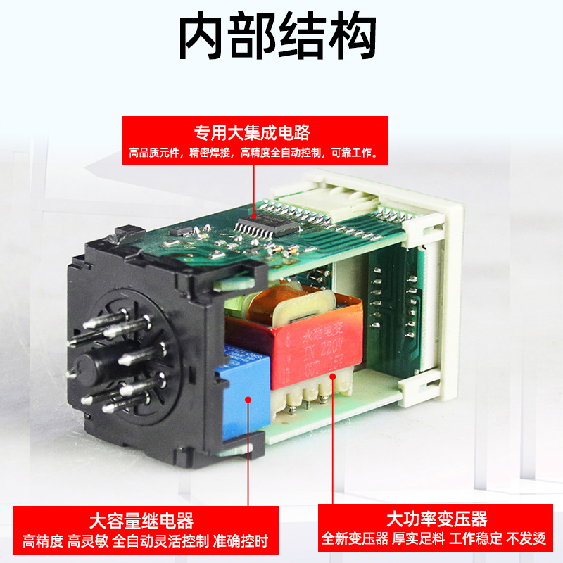 DH48S-S数显循环控制时间继电器38A0V 220V 24V 12V循环时间继电