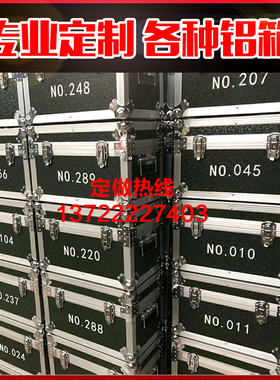 定做铝箱黑色航空定制铝合金箱z箱展会运输箱设备仪器箱线材周转