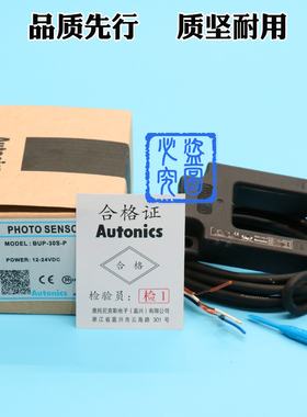 蒂森电梯平c层感应器蒂森BUP-30 50 S P S-P光电U型感应接近开关