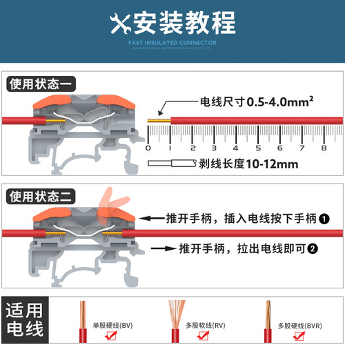 PCT-222 导轨型接线端子 配H电柜接线排 2进2出端子