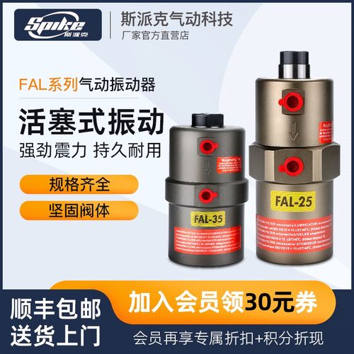 气动振动器FAL-18/25/35活塞伸缩式工业震动器下料仓振荡器空气锤