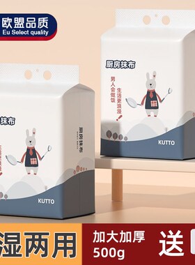 厨房懒人抹布纸2l024新款加厚一次性悬挂式洗碗布吸油干湿两用