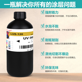 175 UV墨水适用Mimaki御牧LH100 210印表机兼容瓶代用墨 120 LUS