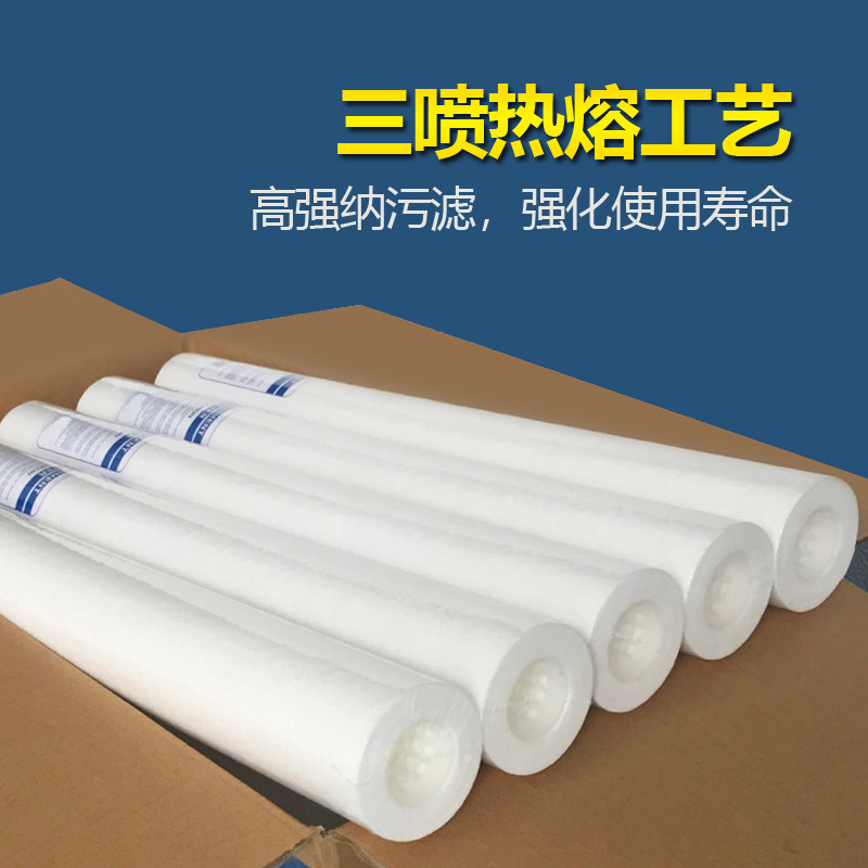 20寸PP棉针刺净水器滤芯商用前置过滤专用净水机纯水机通用配件