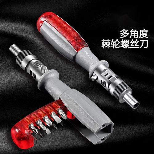 多角度可拐弯多功能10合1螺丝刀套装 家电电脑自行车摩托维修工具