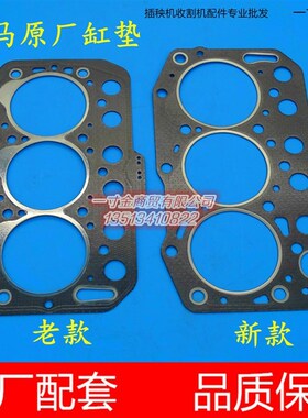 洋马柴油高速插秧机配件 缸垫 VP6D119025-0N1330/01332新老款