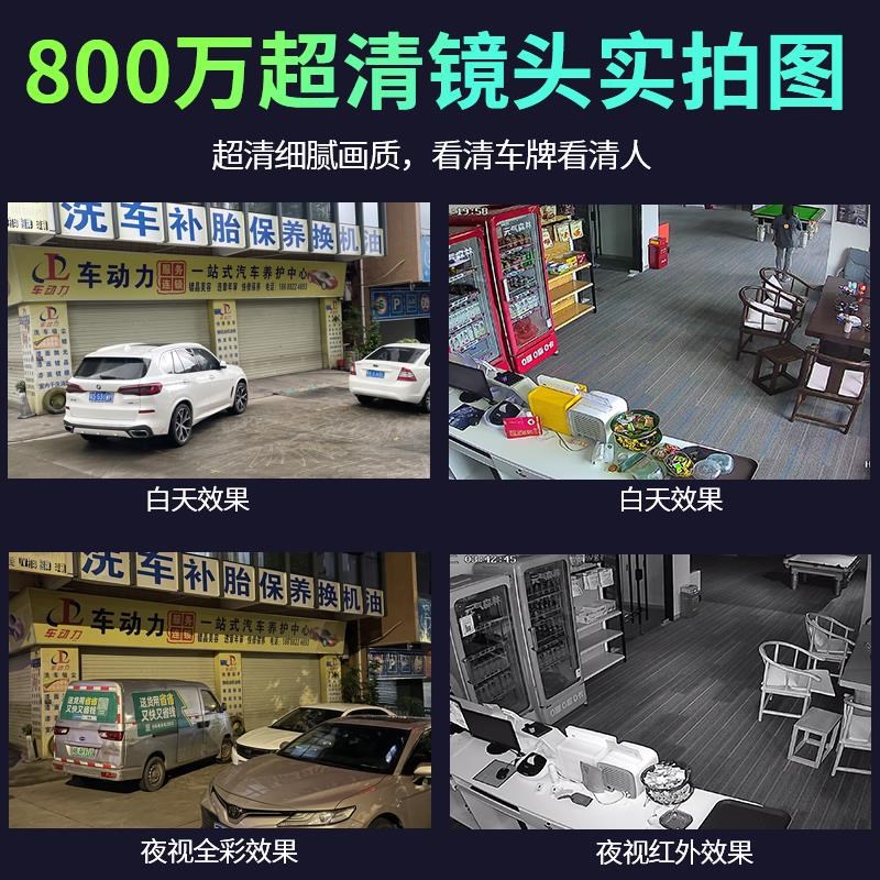 一线通串联有线i摄像头设备套装监控器4K高清全彩夜视商用工厂超