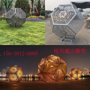 不锈钢棱形魔方雕塑定制s镂空金属镜面六边形几何体景观装饰大摆