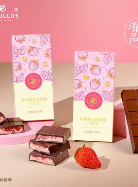 lucullus龙岛巧克力块砖夹心块零食草莓颗粒下午茶