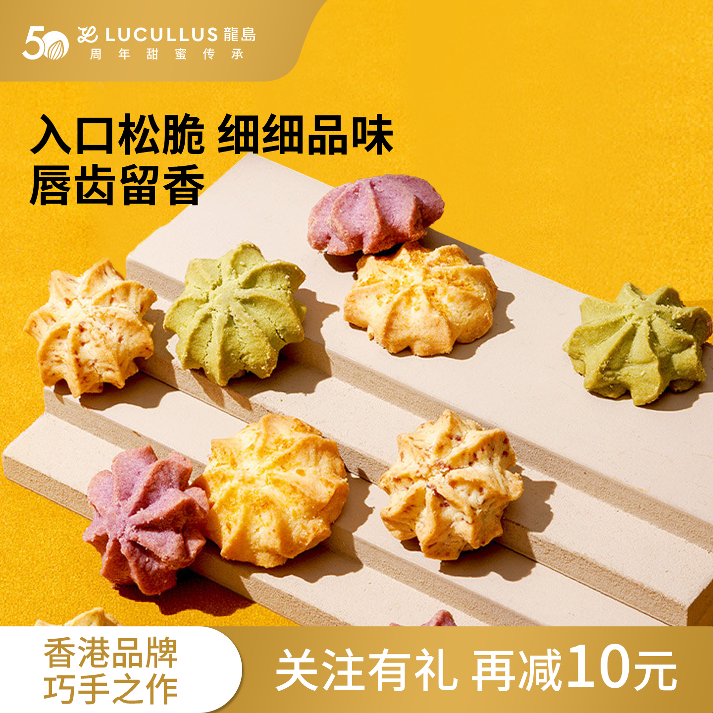 lucullus/龙岛松化曲奇礼罐曲奇饼干多口味纯手工制作礼盒装140g