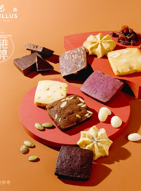 Lucullus龙岛杂锦牛油曲奇饼干多口味铁盒纯手工制作礼盒装460g